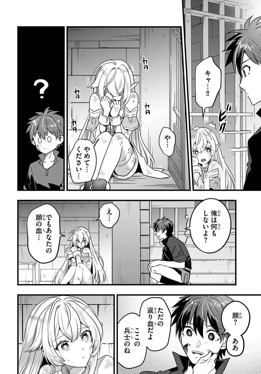 Suterare Youhei wa Jiyuu Kimama ni Ikitai Chapter 1.2 18ページ
