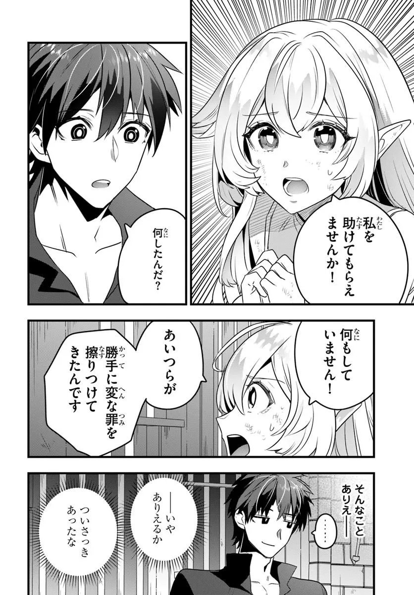 Suterare Youhei wa Jiyuu Kimama ni Ikitai Chapter 1.2 20ページ