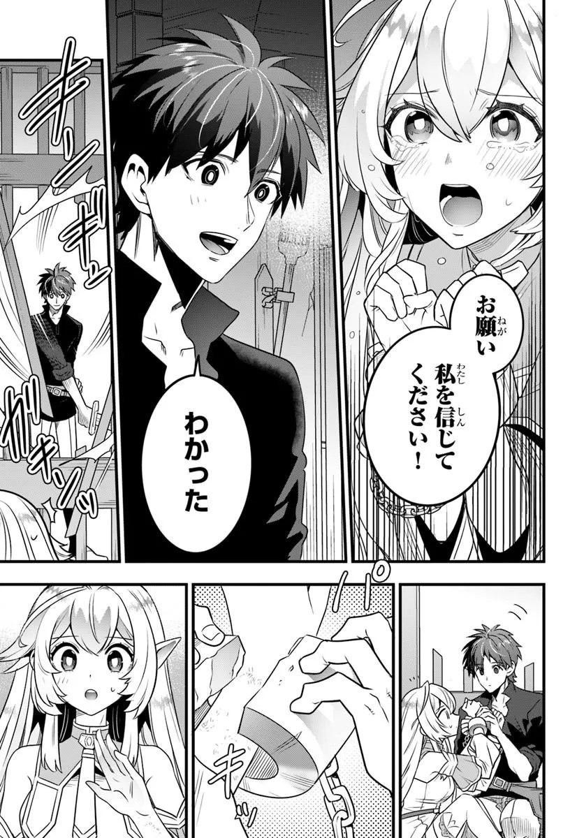 Suterare Youhei wa Jiyuu Kimama ni Ikitai Chapter 1.2 21ページ