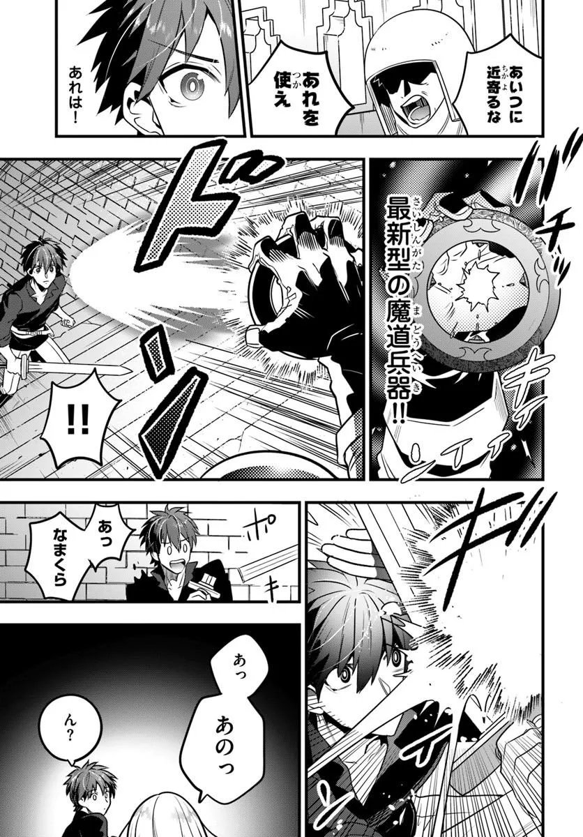 Suterare Youhei wa Jiyuu Kimama ni Ikitai Chapter 1.2 23ページ