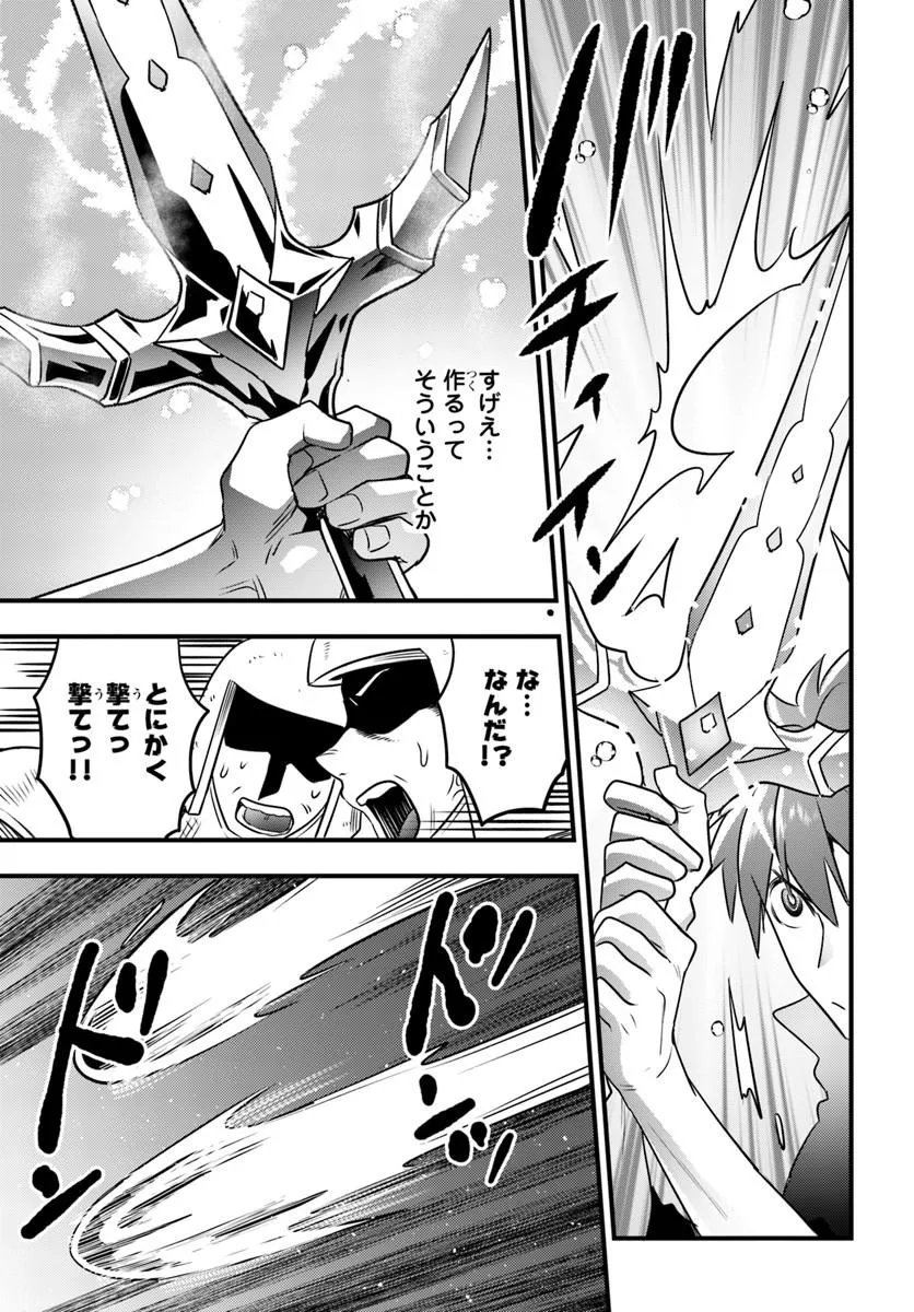 Suterare Youhei wa Jiyuu Kimama ni Ikitai Chapter 1.2 25ページ