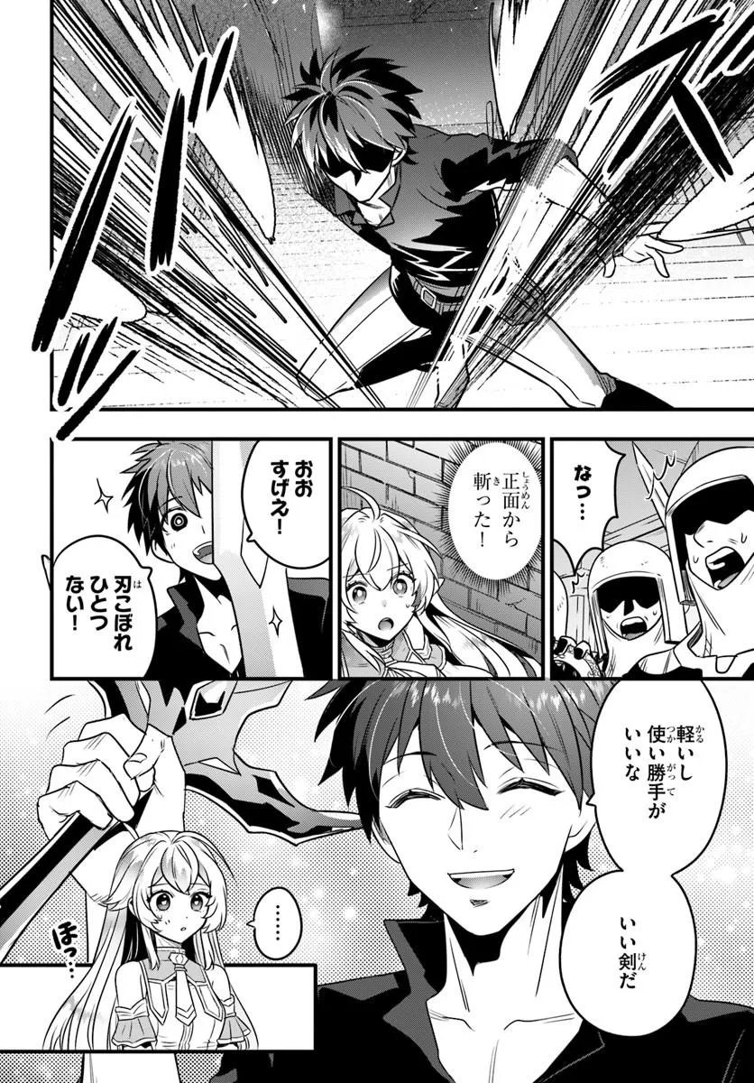 Suterare Youhei wa Jiyuu Kimama ni Ikitai Chapter 1.2 26ページ