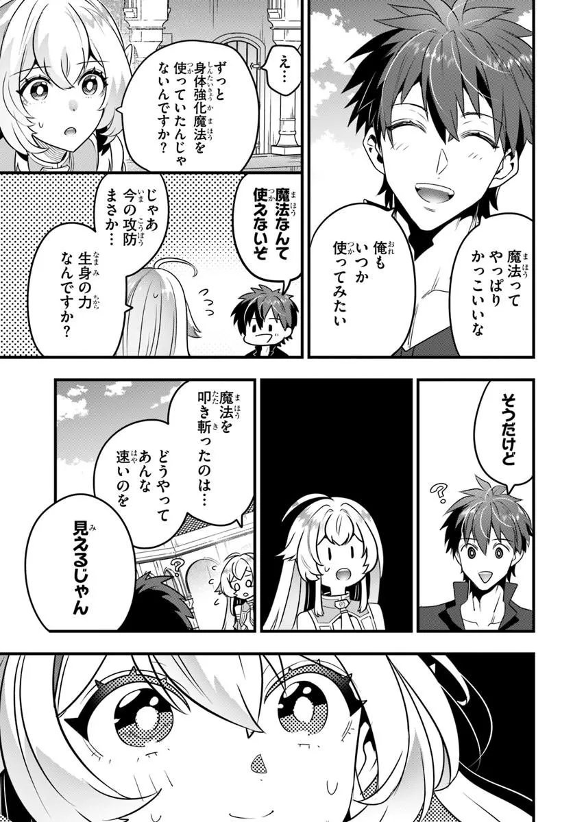 Suterare Youhei wa Jiyuu Kimama ni Ikitai Chapter 1.2 29ページ