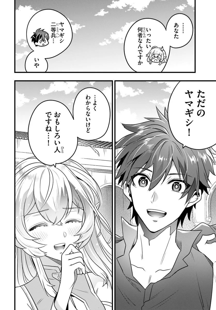 Suterare Youhei wa Jiyuu Kimama ni Ikitai Chapter 1.2 30ページ