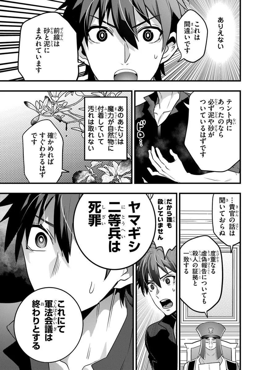 Suterare Youhei wa Jiyuu Kimama ni Ikitai Chapter 1.2 5ページ