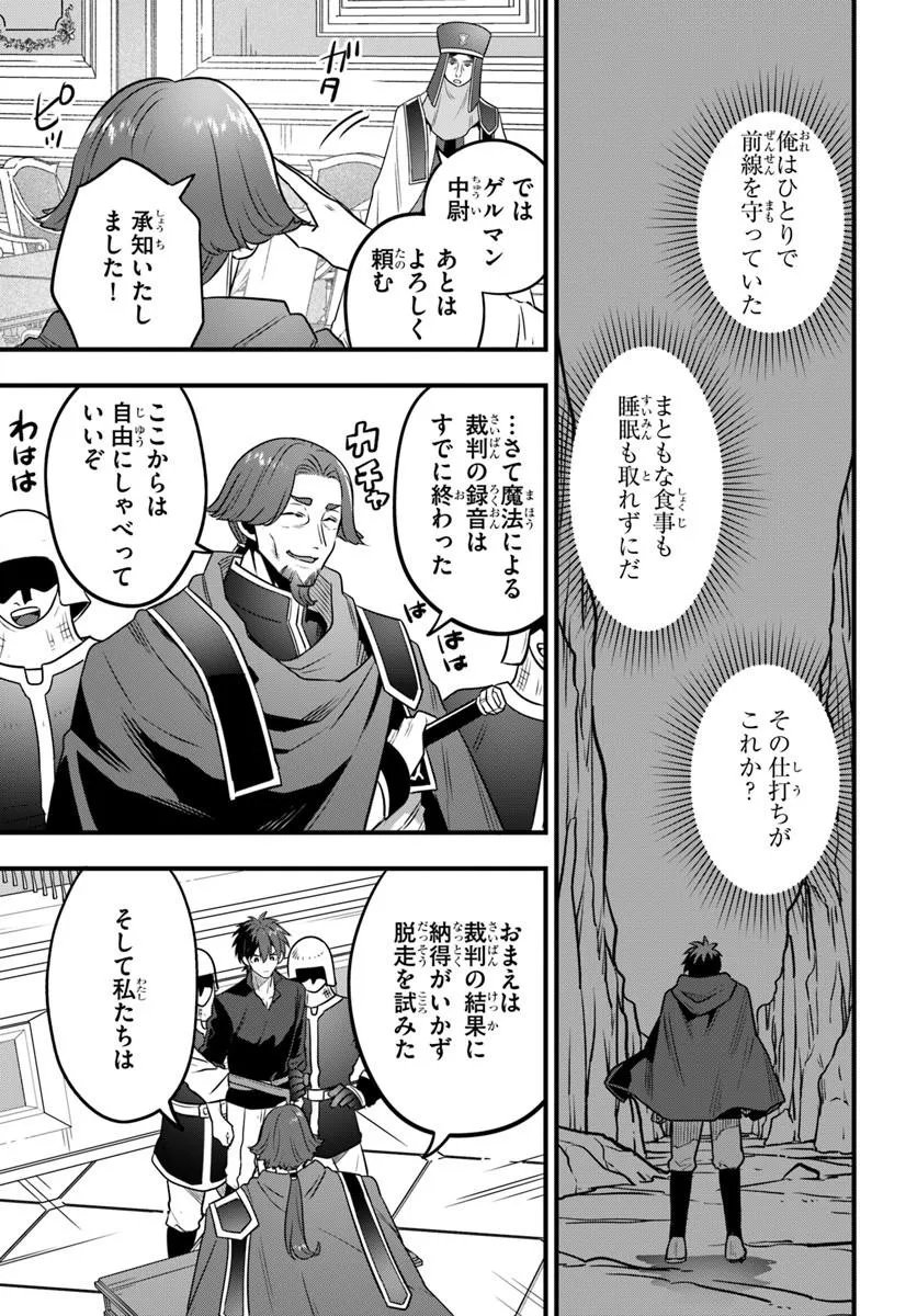 Suterare Youhei wa Jiyuu Kimama ni Ikitai Chapter 1.2 7ページ