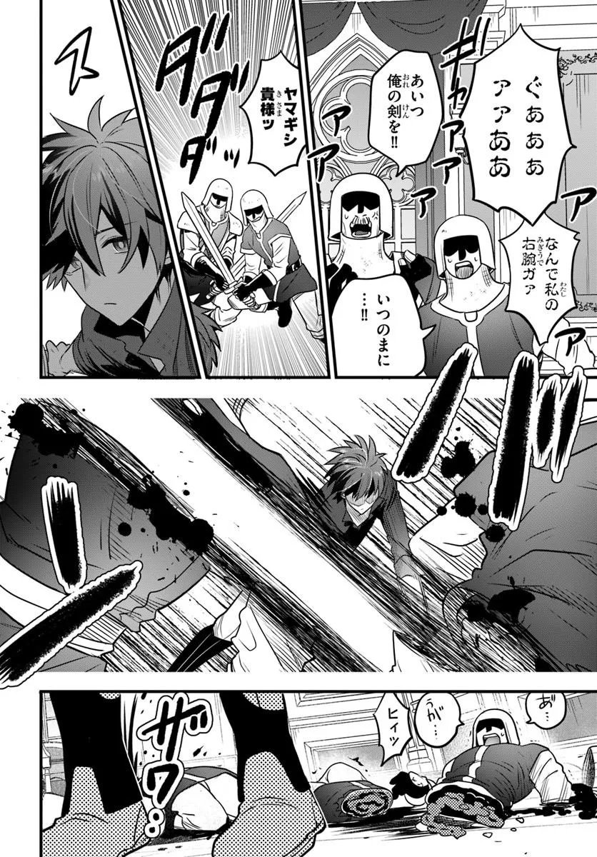 Suterare Youhei wa Jiyuu Kimama ni Ikitai Chapter 1.2 10ページ