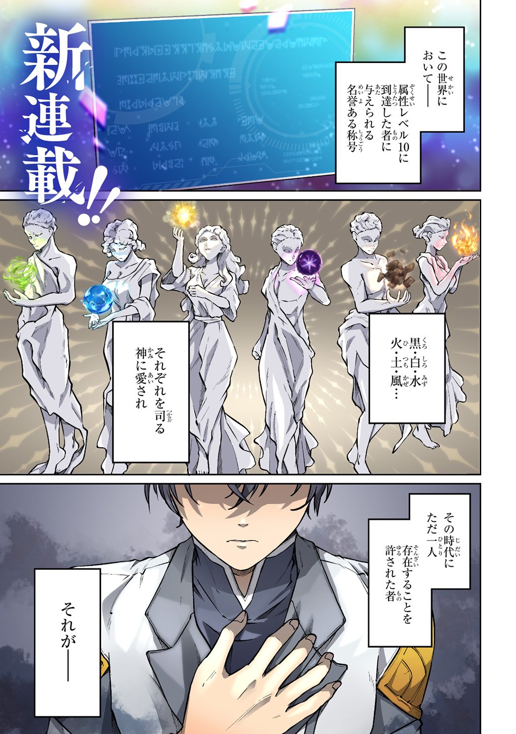 Kuro no Jiiku Chapter 1 1ページ