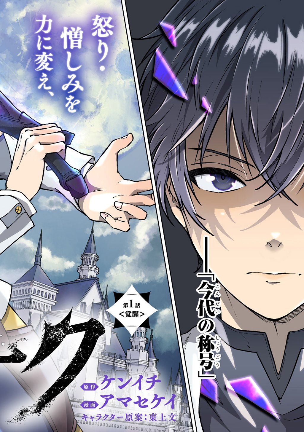 Kuro no Jiiku Chapter 1 2ページ