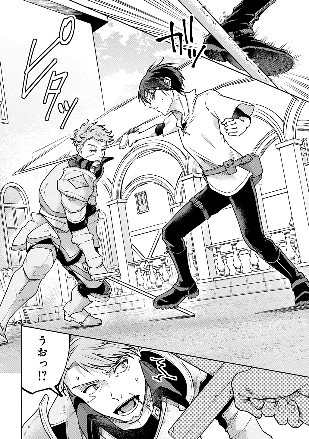 Kuro no Jiiku Chapter 1 22ページ