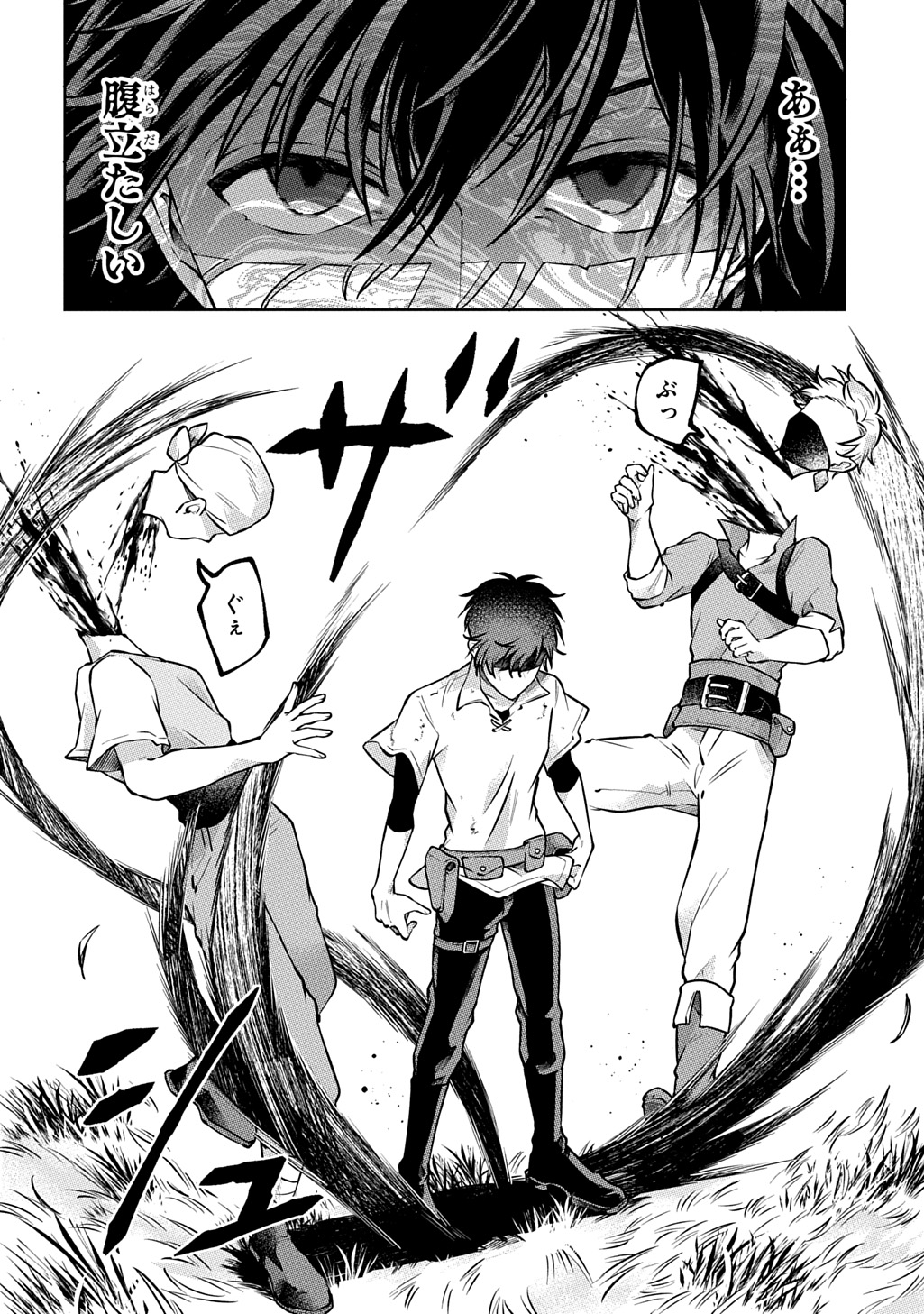 Kuro no Jiiku Chapter 1 48ページ