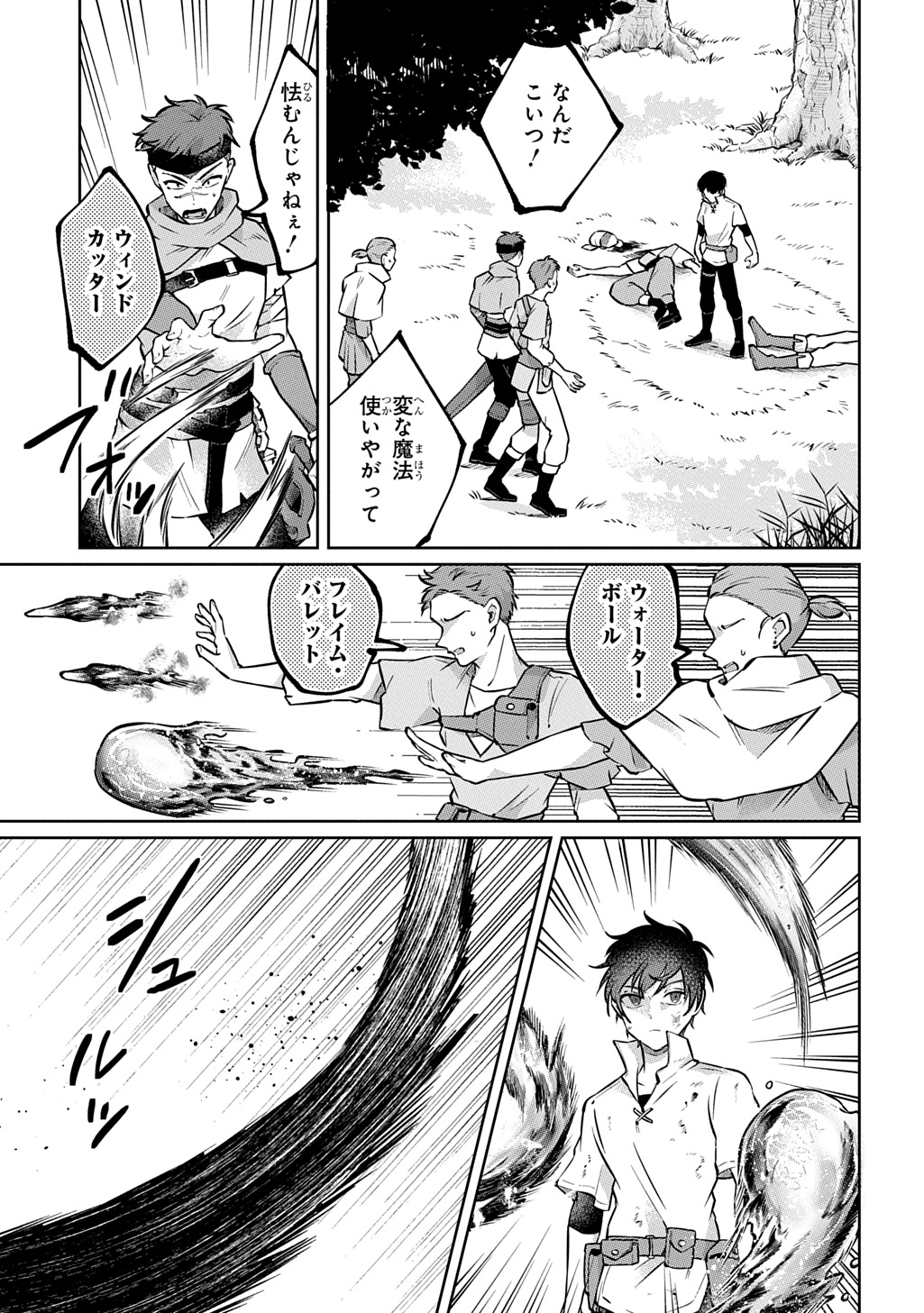 Kuro no Jiiku Chapter 1 49ページ