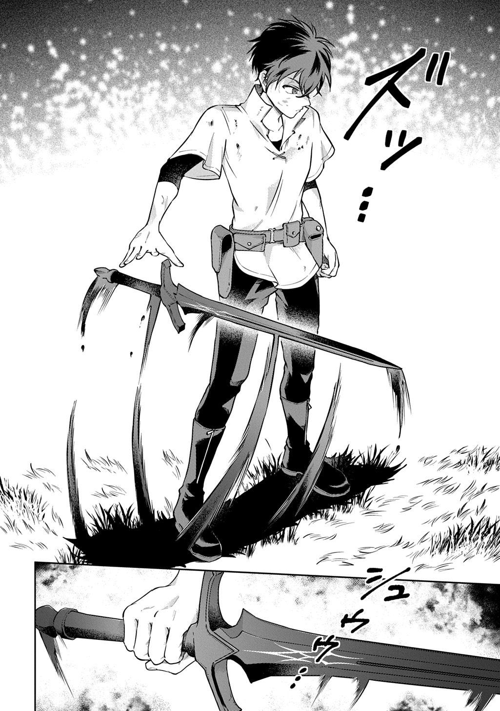 Kuro no Jiiku Chapter 1 52ページ