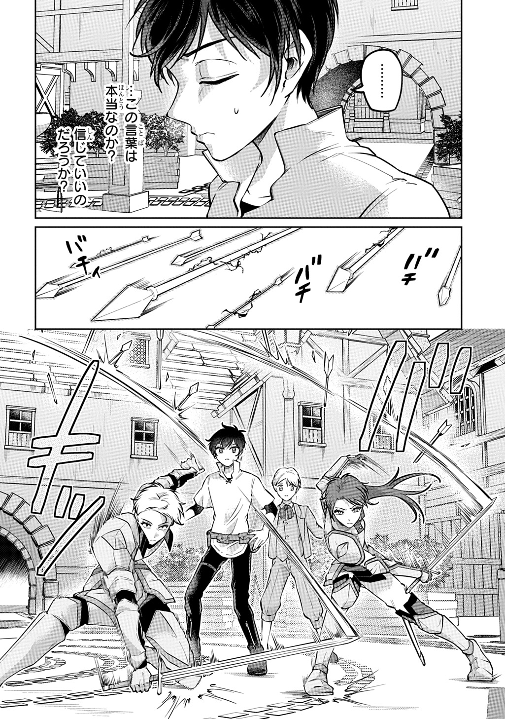 Kuro no Jiiku Chapter 2 34ページ