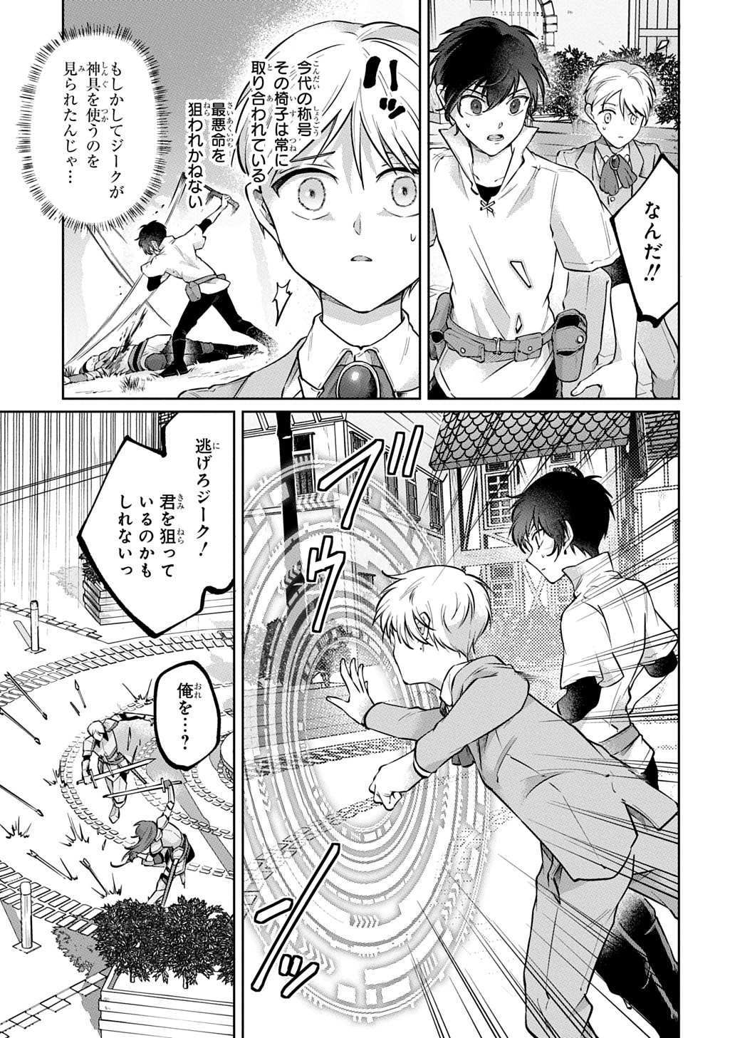 Kuro no Jiiku Chapter 2 35ページ