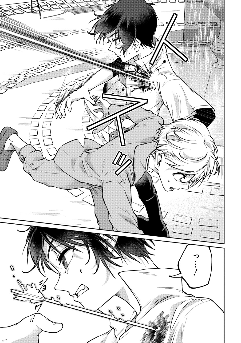 Kuro no Jiiku Chapter 2 37ページ