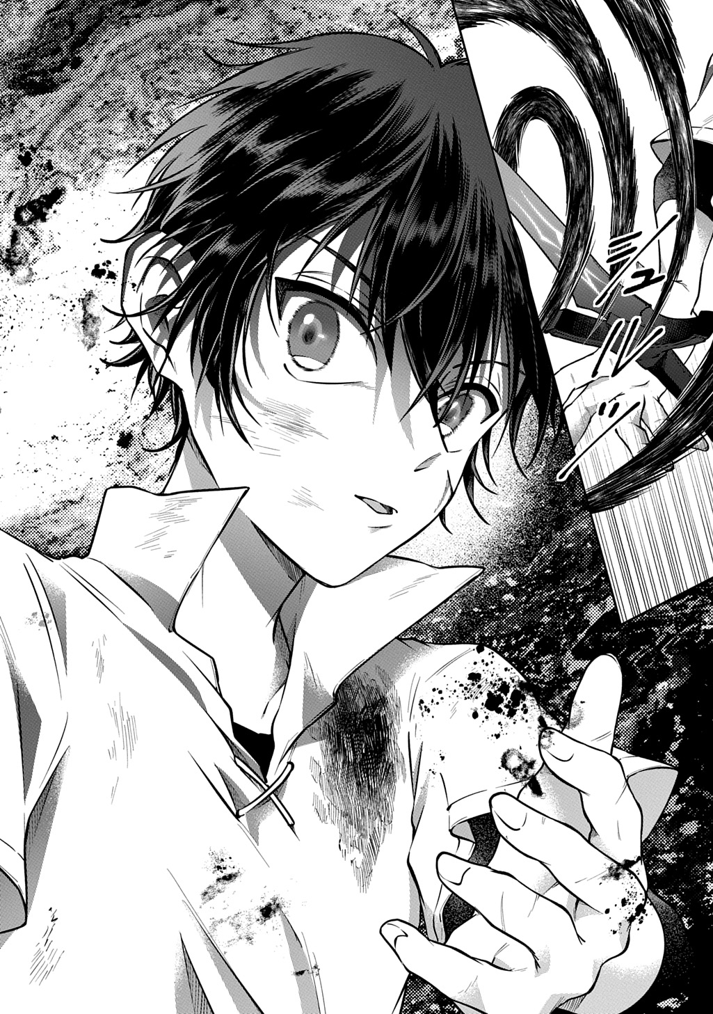 Kuro no Jiiku Chapter 2 44ページ
