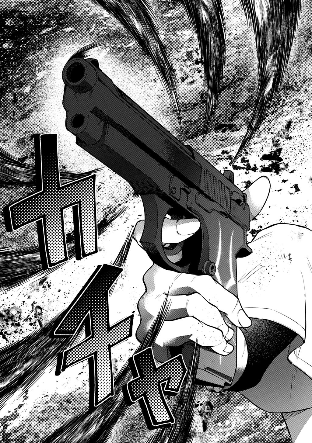 Kuro no Jiiku Chapter 2 45ページ
