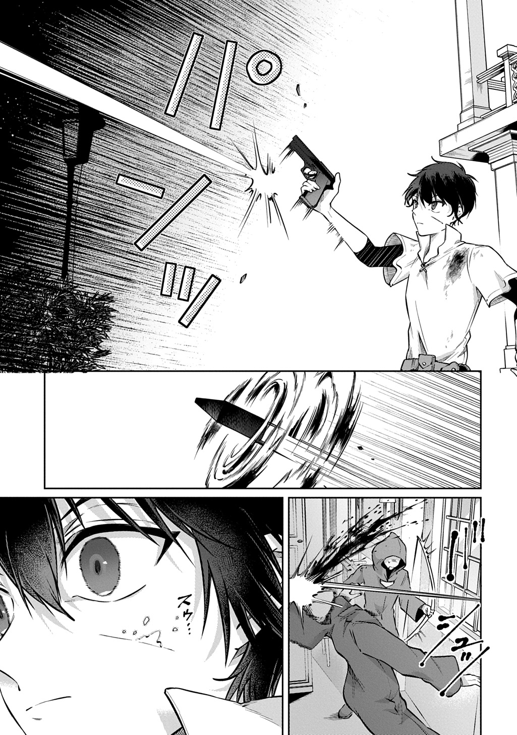 Kuro no Jiiku Chapter 2 47ページ