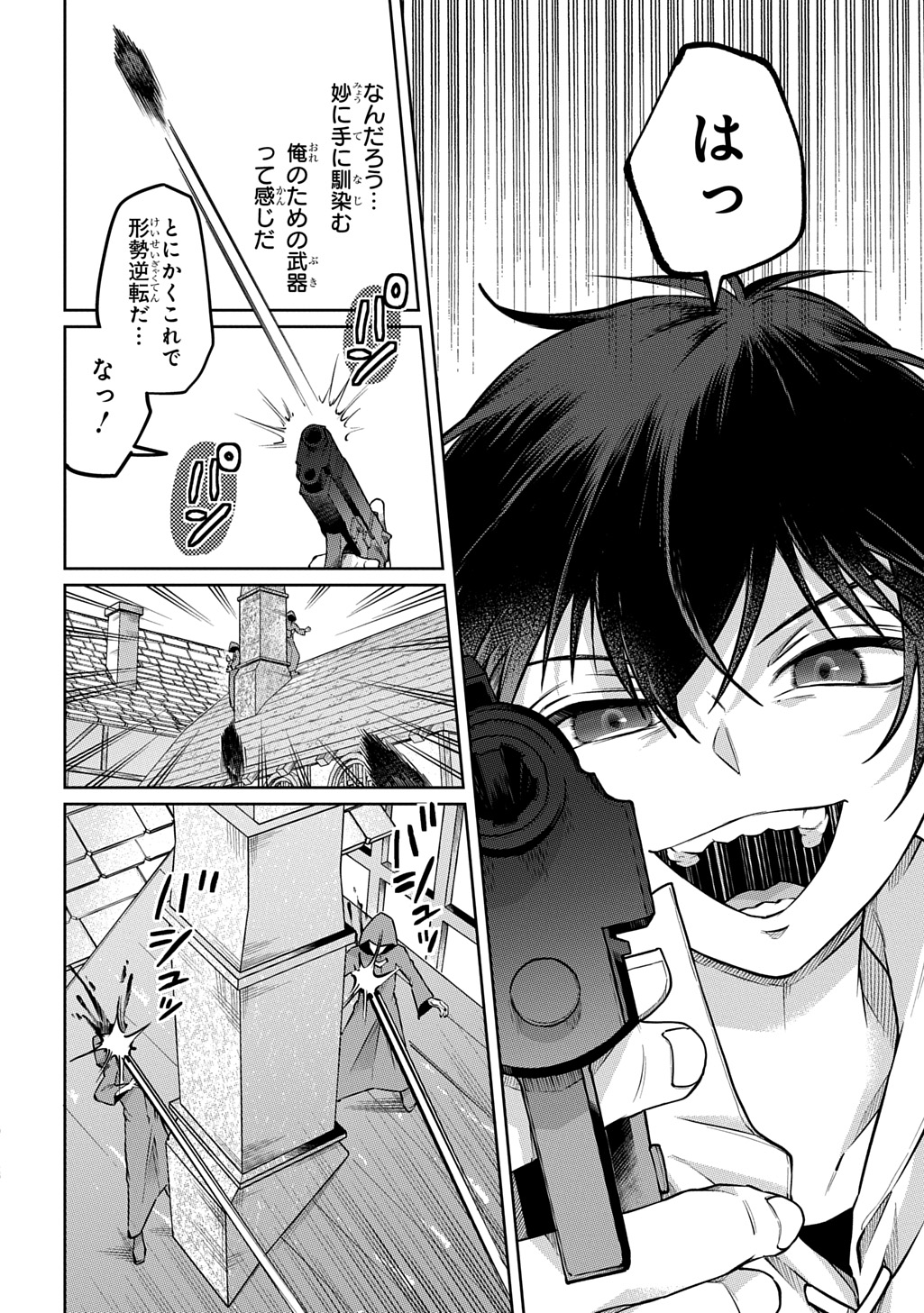 Kuro no Jiiku Chapter 2 48ページ