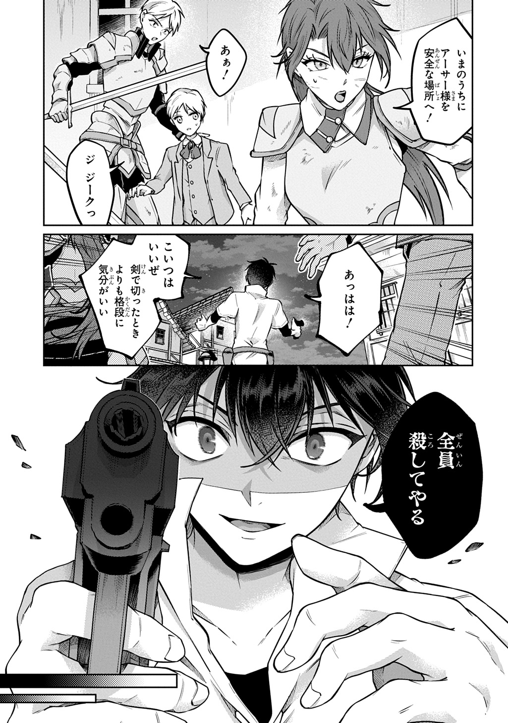 Kuro no Jiiku Chapter 2 49ページ