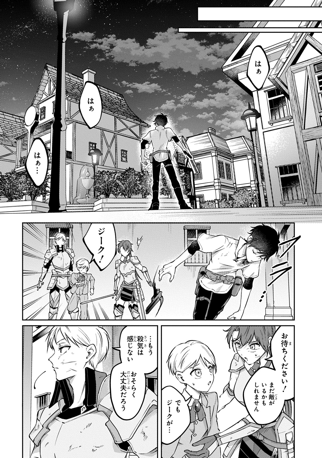 Kuro no Jiiku Chapter 2 50ページ