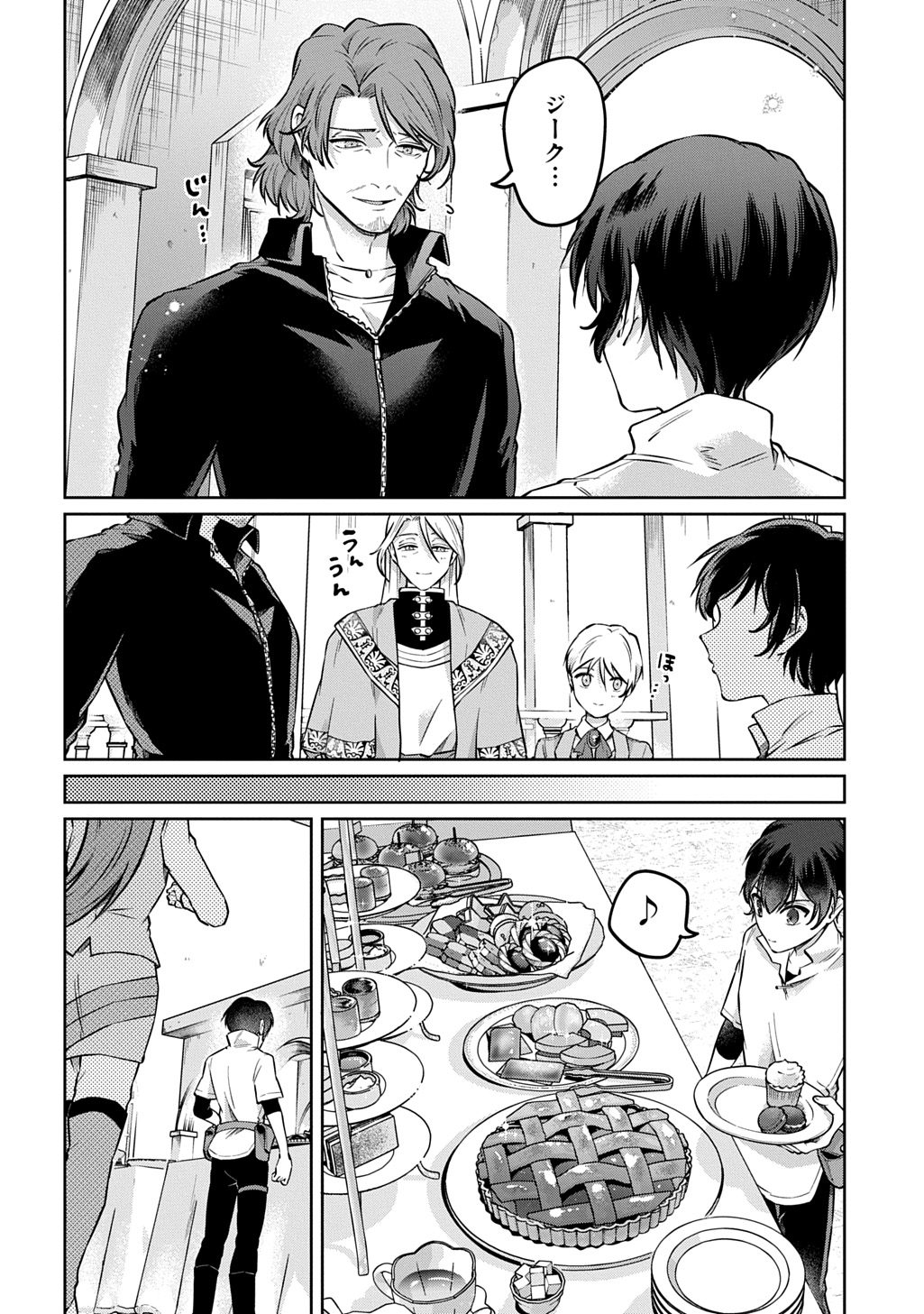 Kuro no Jiiku Chapter 3 28ページ