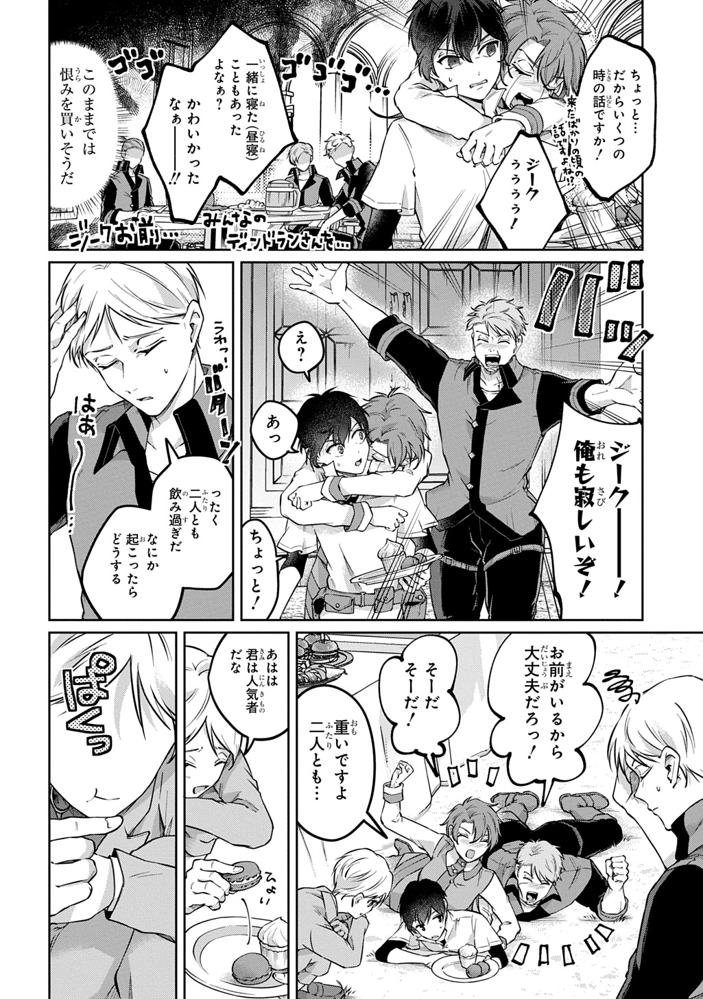 Kuro no Jiiku Chapter 3 30ページ