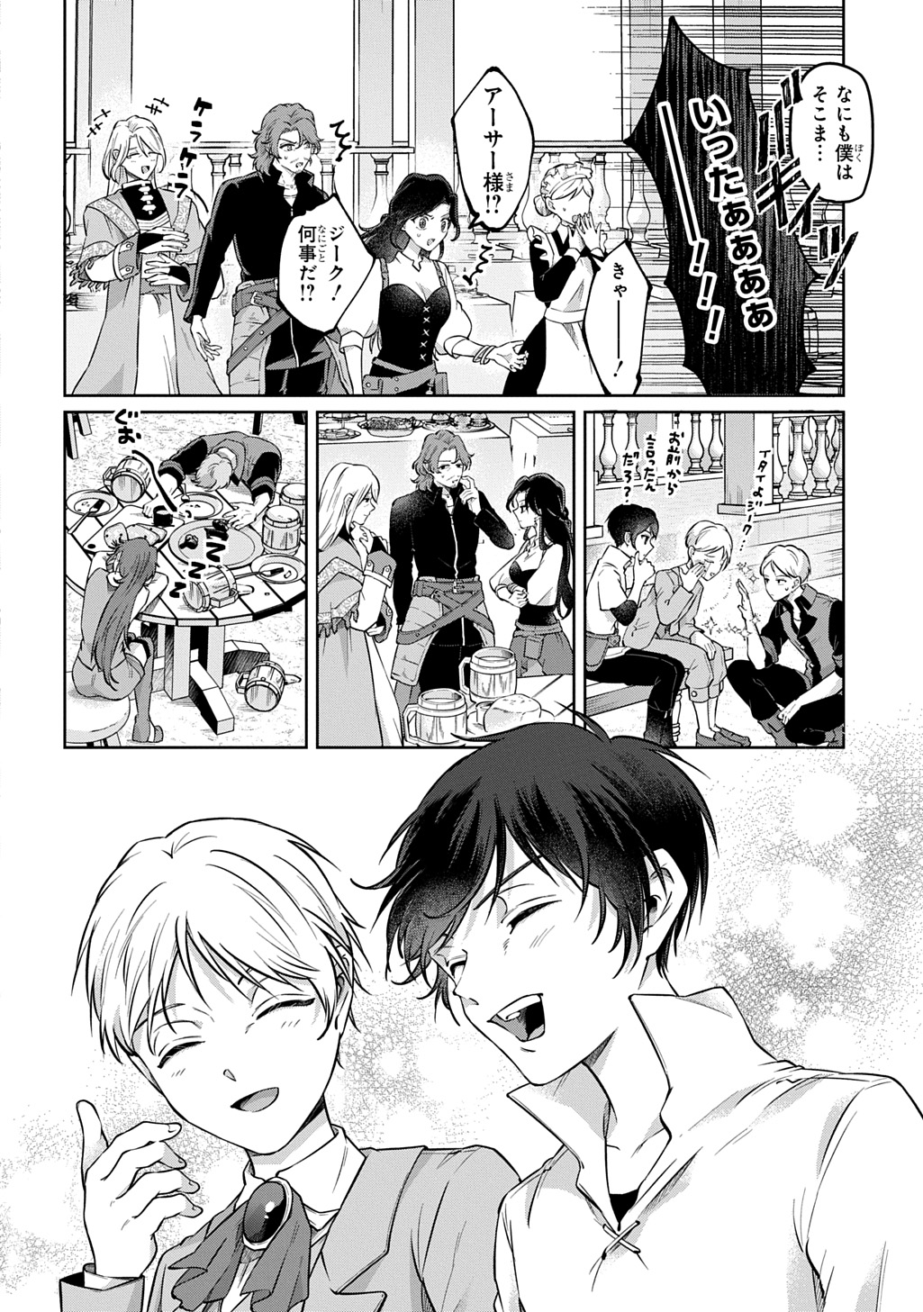 Kuro no Jiiku Chapter 3 34ページ