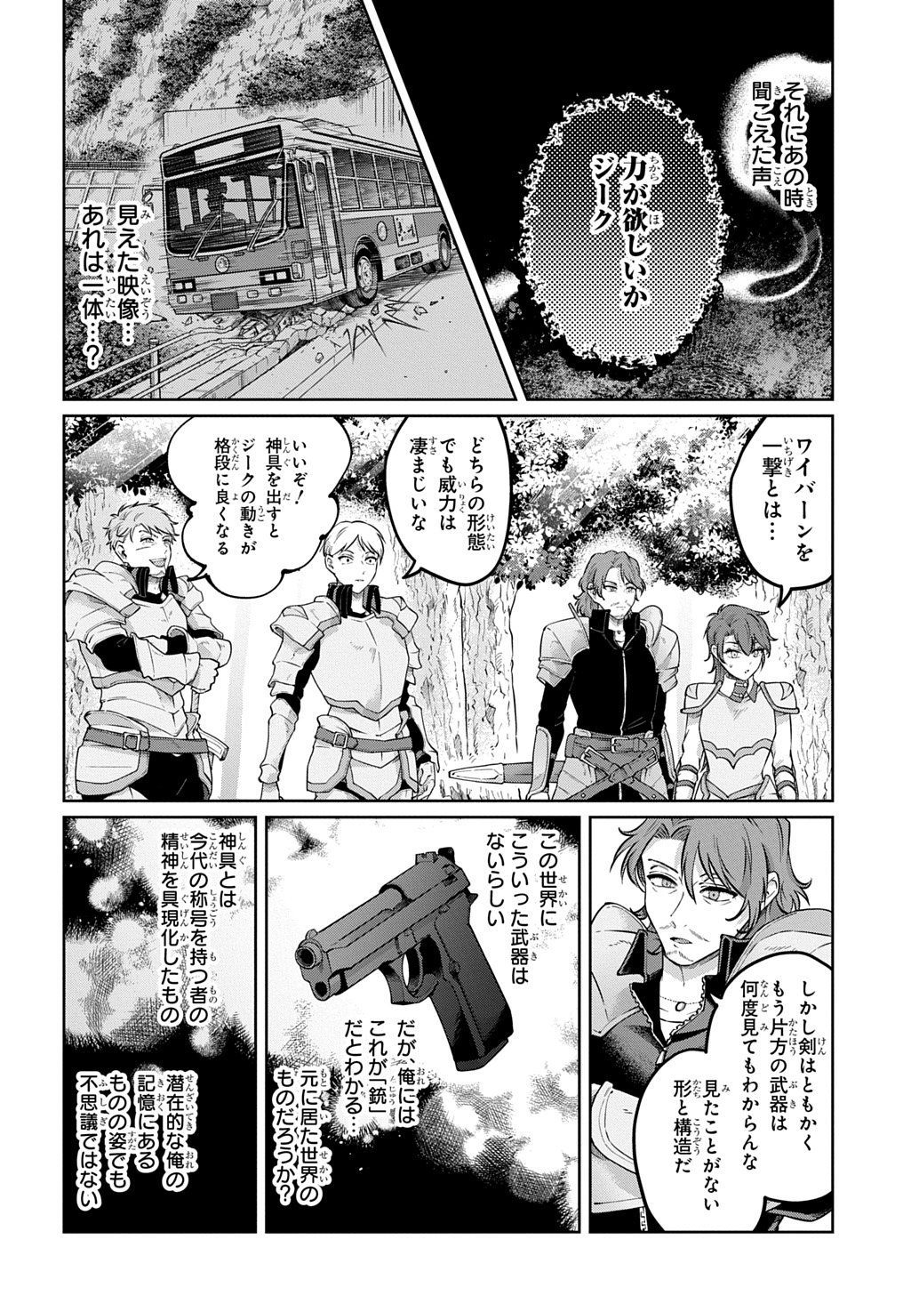 Kuro no Jiiku Chapter 3 10ページ
