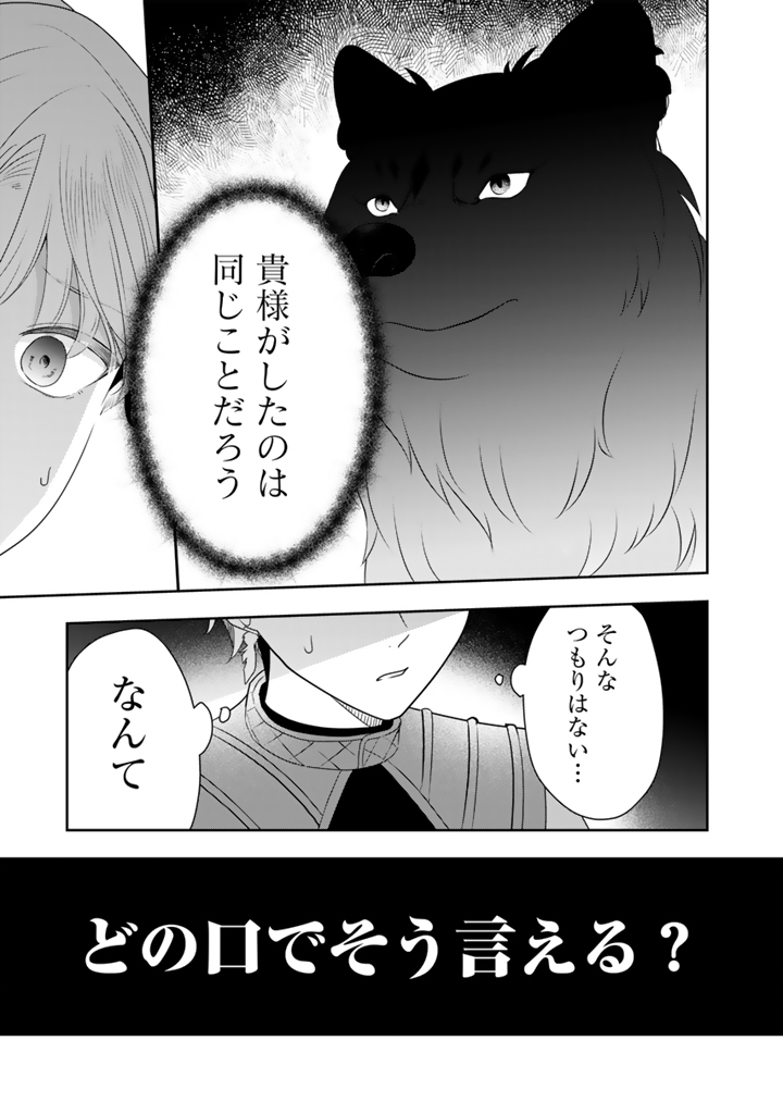 Tensei Seijo wa Hikikomori Slow Life wo Mezashitai! Chapter 11.2 5ページ