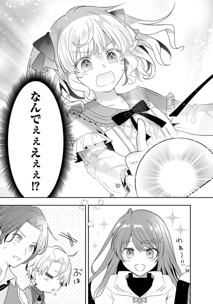 Tensei Seijo wa Hikikomori Slow Life wo Mezashitai! Chapter 13.2 4ページ
