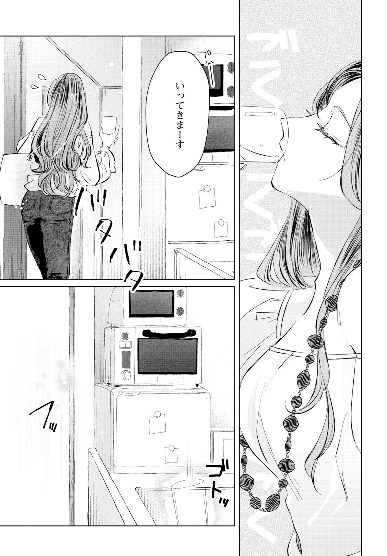E.S.vamP Chapter 2 2ページ