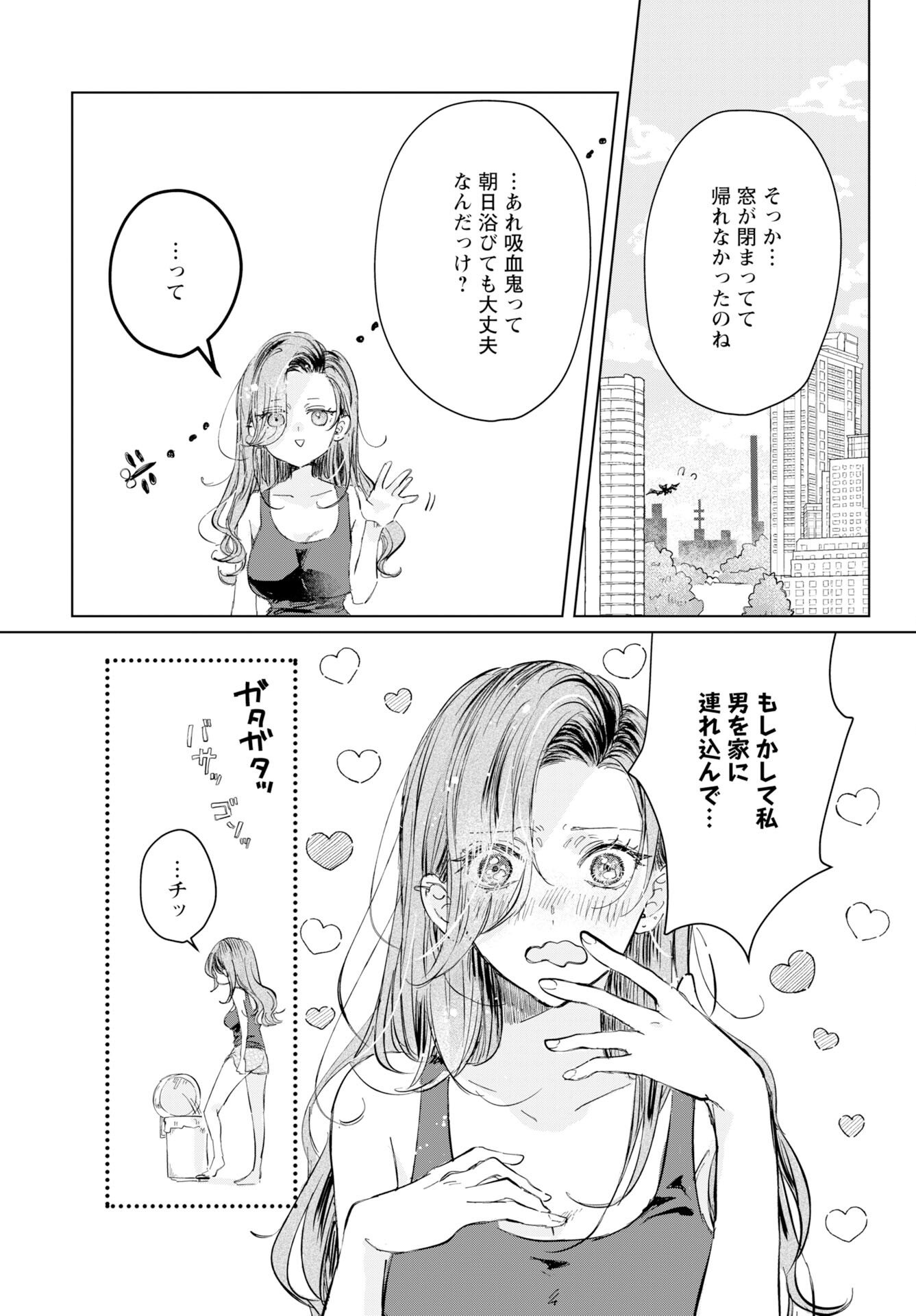 E.S.vamP Chapter 4 6ページ