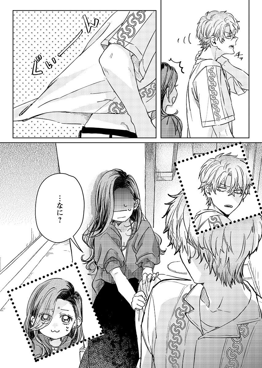 E.S.vamP Chapter 7 6ページ
