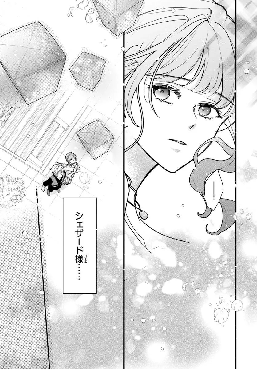 Megami kara Ataerareta Yomei Ichinen de Yamiochi Yotei Chapter 4.2 7ページ
