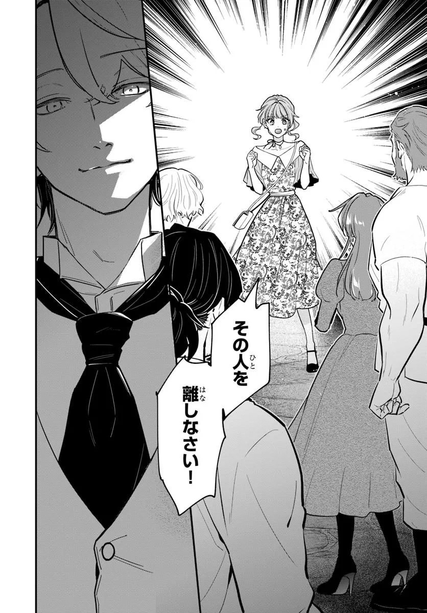 Megami kara Ataerareta Yomei Ichinen de Yamiochi Yotei Chapter 5.1 2ページ