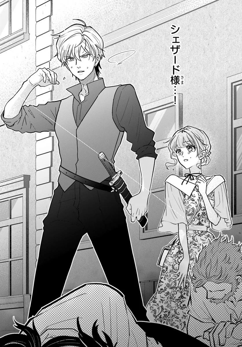 Megami kara Ataerareta Yomei Ichinen de Yamiochi Yotei Chapter 5.1 12ページ