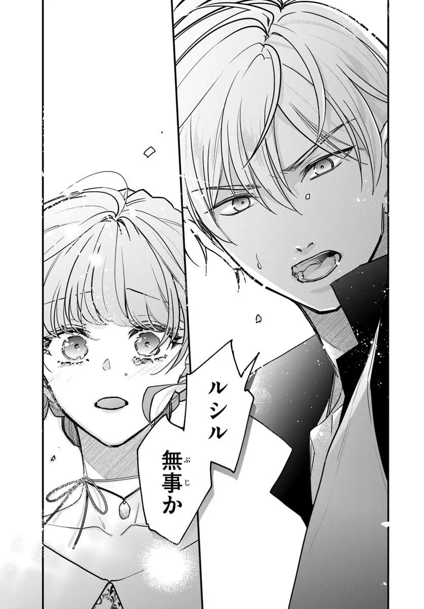 Megami kara Ataerareta Yomei Ichinen de Yamiochi Yotei Chapter 5.1 13ページ