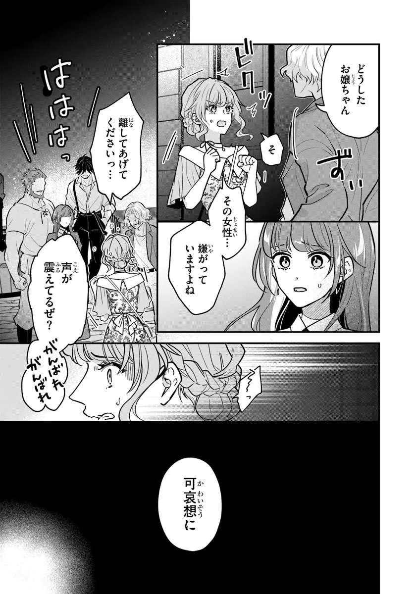 Megami kara Ataerareta Yomei Ichinen de Yamiochi Yotei Chapter 5.1 3ページ