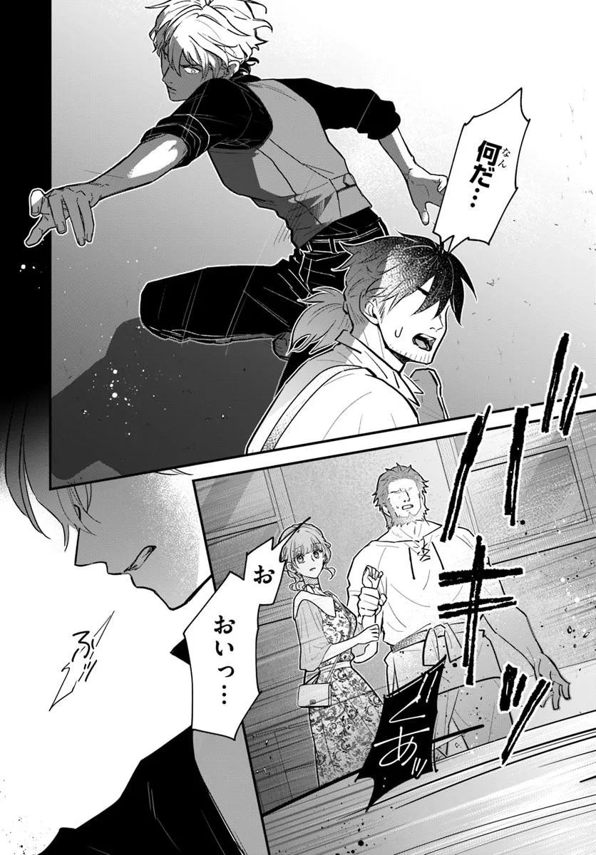 Megami kara Ataerareta Yomei Ichinen de Yamiochi Yotei Chapter 5.1 10ページ
