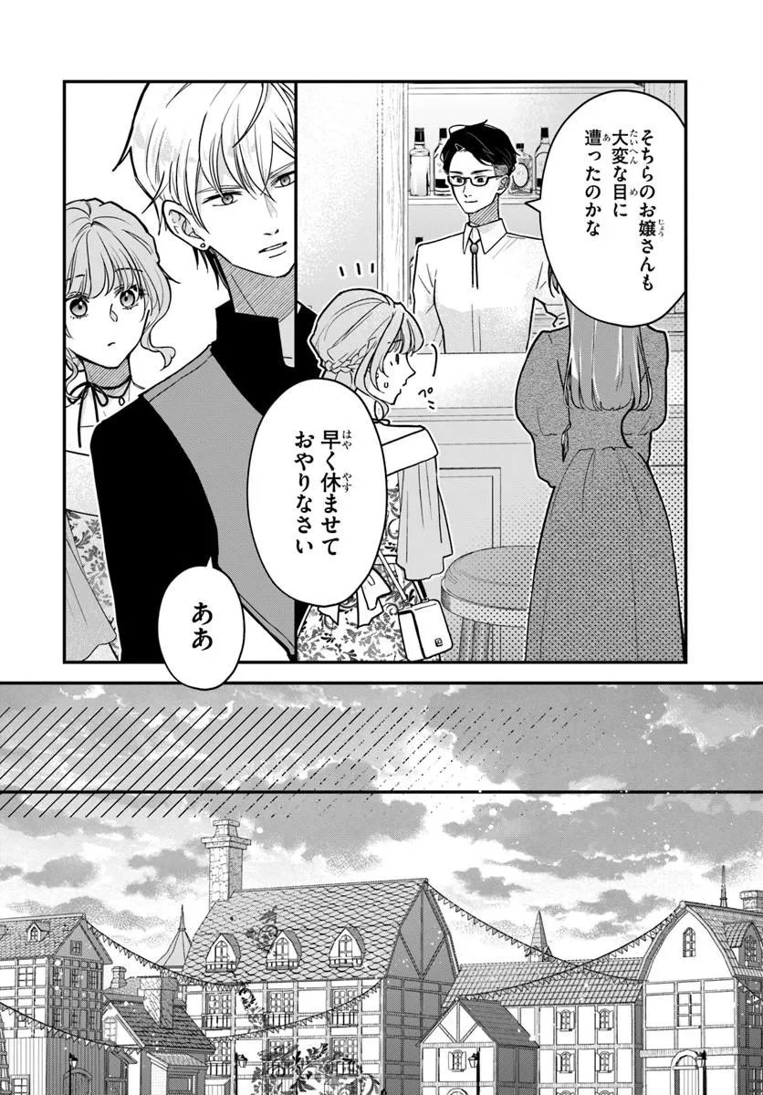 Megami kara Ataerareta Yomei Ichinen de Yamiochi Yotei Chapter 5.2 13ページ