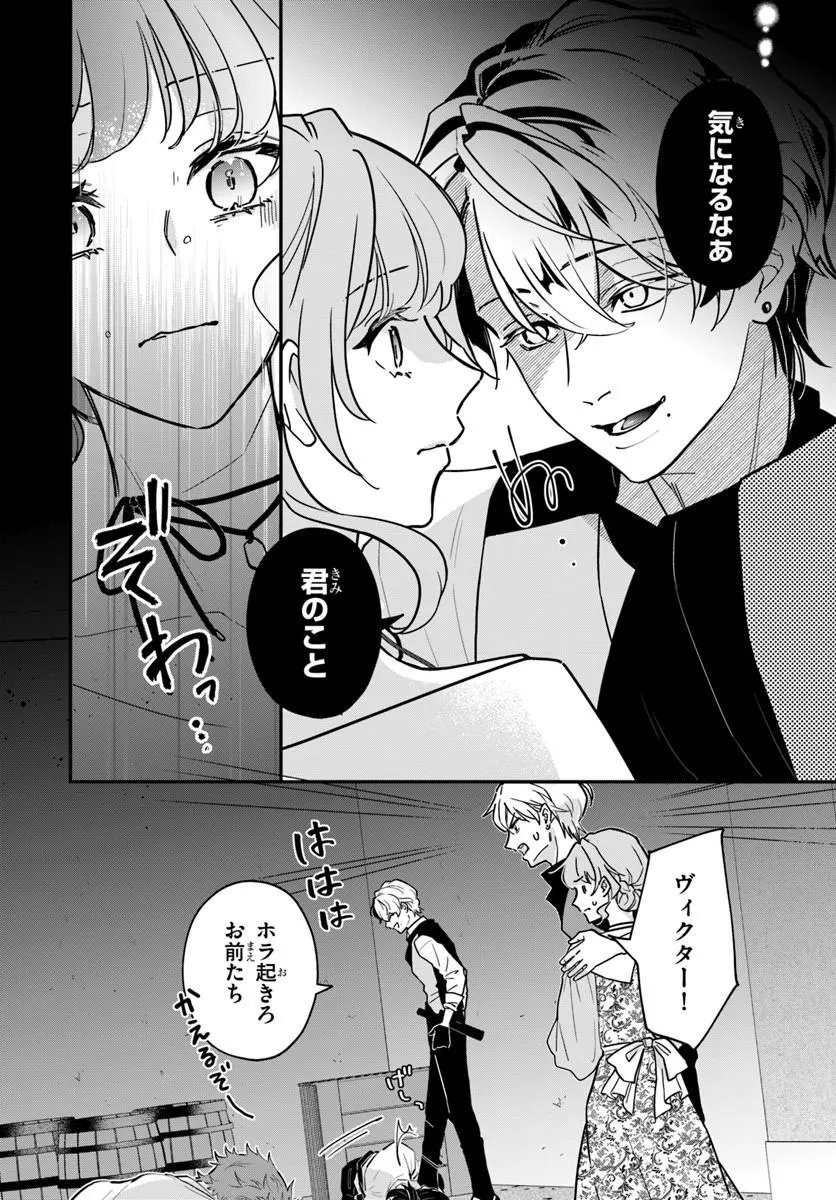 Megami kara Ataerareta Yomei Ichinen de Yamiochi Yotei Chapter 5.2 3ページ