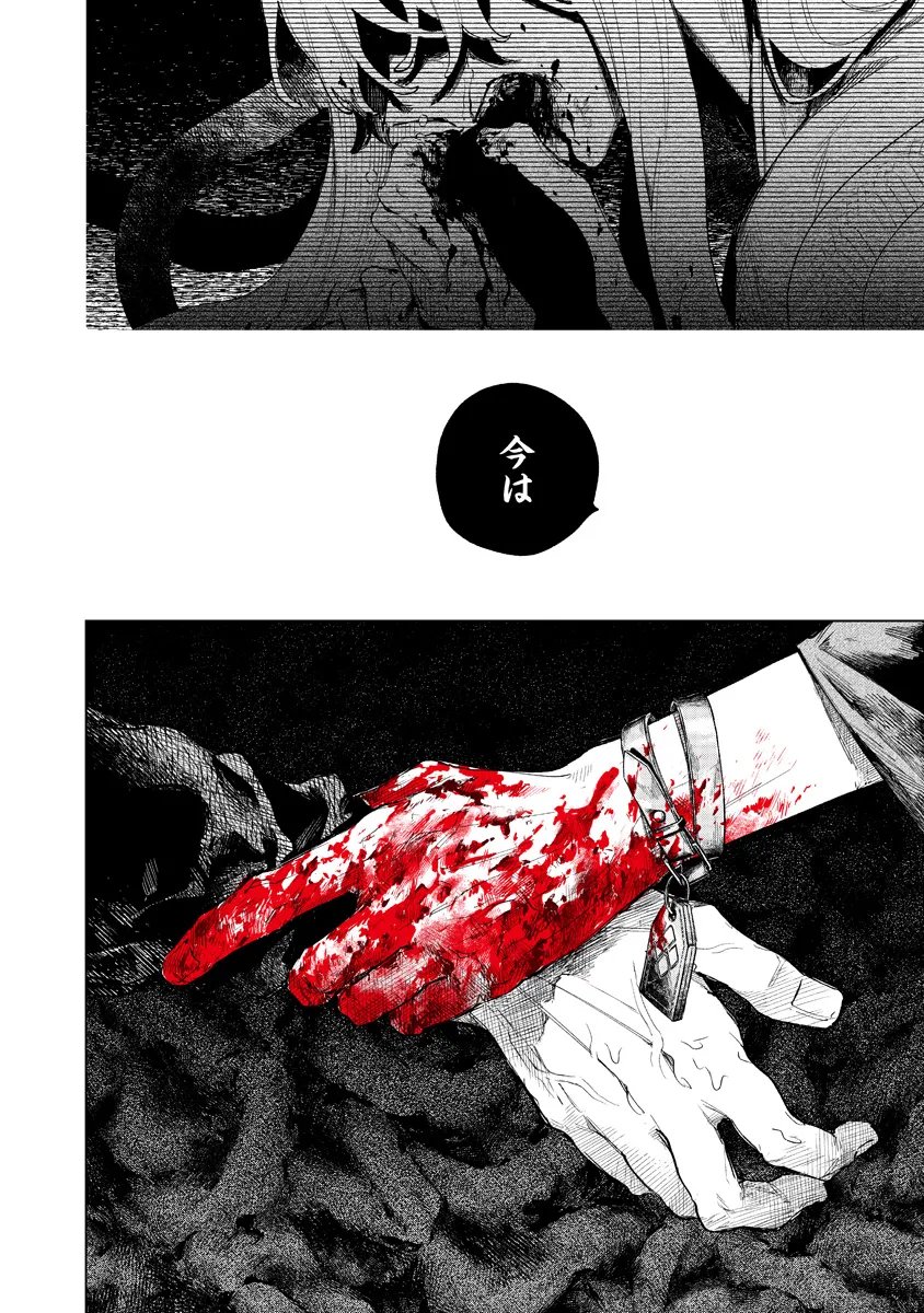 Aida Kawa Koubou no Futari Chapter 4.2 12ページ