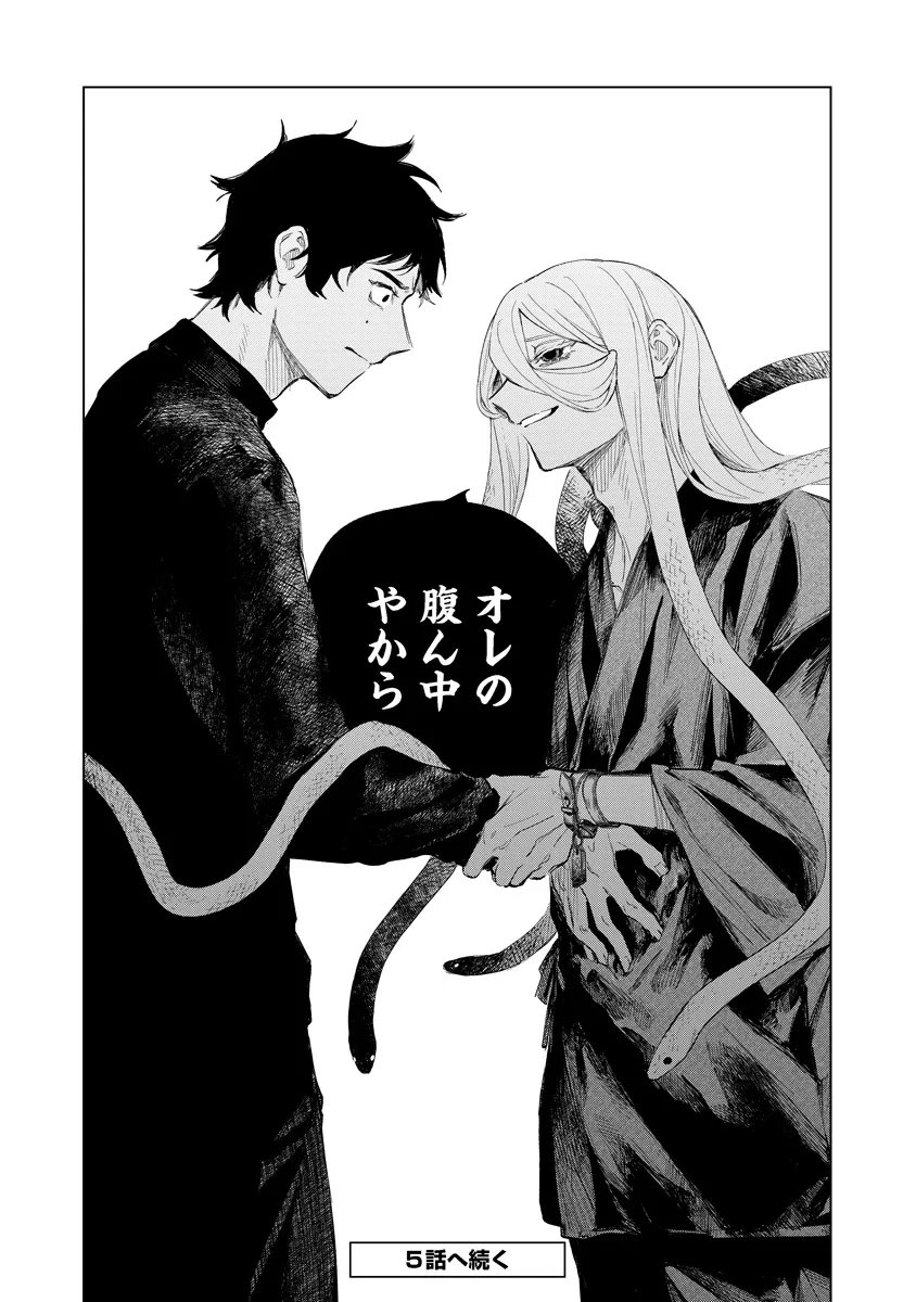 Aida Kawa Koubou no Futari Chapter 4.2 13ページ