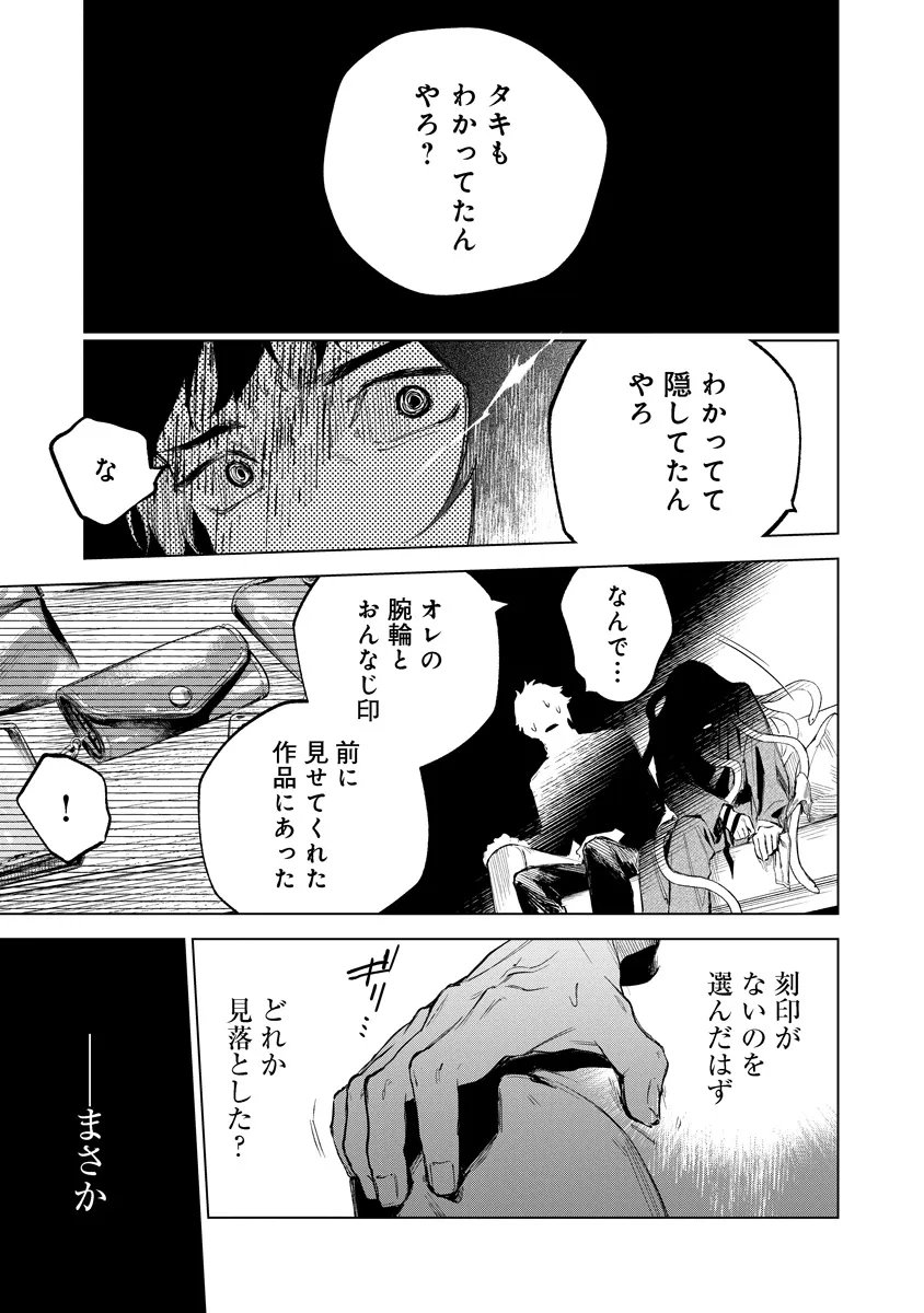 Aida Kawa Koubou no Futari Chapter 4.2 5ページ