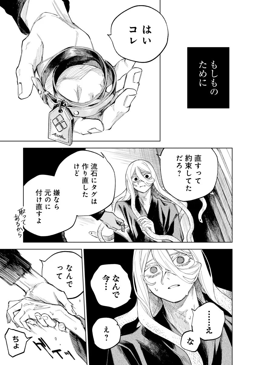 Aida Kawa Koubou no Futari Chapter 4.2 7ページ