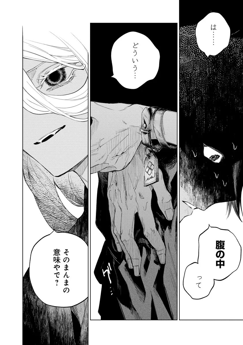 Aida Kawa Koubou no Futari Chapter 5.1 2ページ