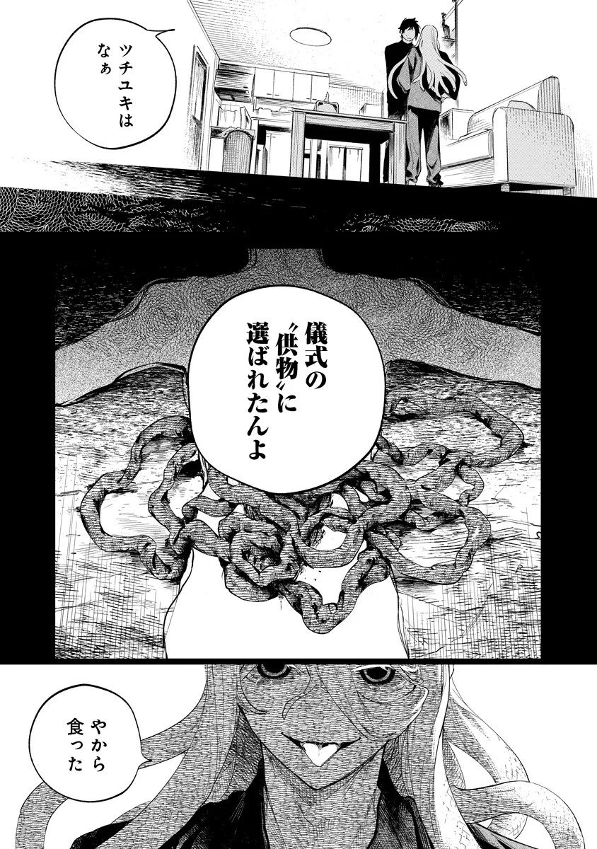 Aida Kawa Koubou no Futari Chapter 5.1 3ページ
