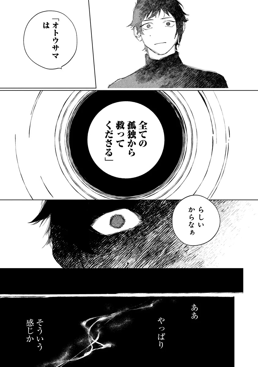 Aida Kawa Koubou no Futari Chapter 5.2 5ページ